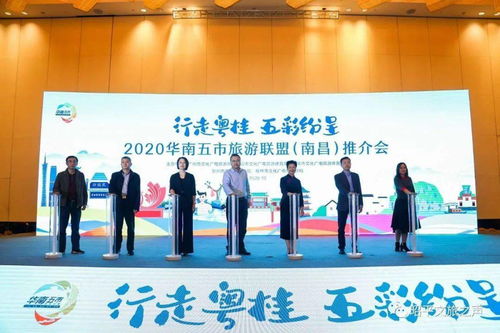 昭平文旅攜手華南五市 桂東南旅游聯(lián)盟赴南昌、杭州、中山攬客