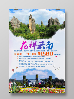 云南旅行社 探索多彩云嶺，暢享難忘旅程