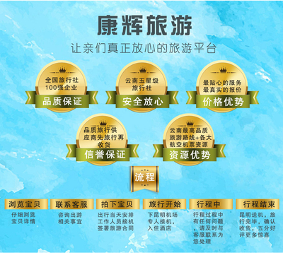 云南10日9晚奢豪跟團(tuán)游 麗江、香格里拉、西雙版納、大理、昆明與雙廊醉美之旅