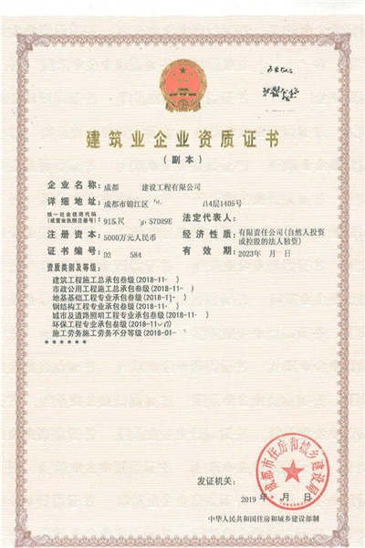 內(nèi)江市防水防腐保溫二級資質(zhì)轉(zhuǎn)讓及代理服務(wù)全解析