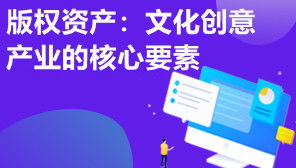 版權(quán)與專利一站式服務(wù) 從注冊登記到轉(zhuǎn)讓查詢，公司寶官網(wǎng)的全面指南