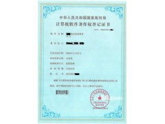 專業(yè)代理計(jì)算機(jī)軟件著作權(quán)登記與版權(quán)轉(zhuǎn)讓服務(wù)詳解