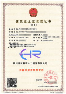 靖宇模板腳手架資質(zhì)代辦與施工勞務(wù)資質(zhì)轉(zhuǎn)讓全攻略 老板須知之版權(quán)轉(zhuǎn)讓與代理要點